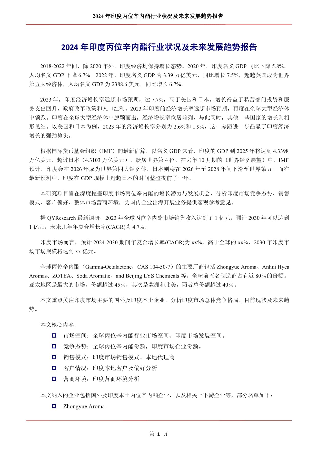 重大突破!
